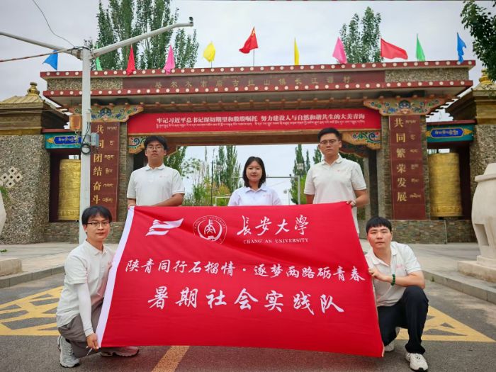 長安大學(xué)：“兩路”精神淬初心 長江源頭踐使命