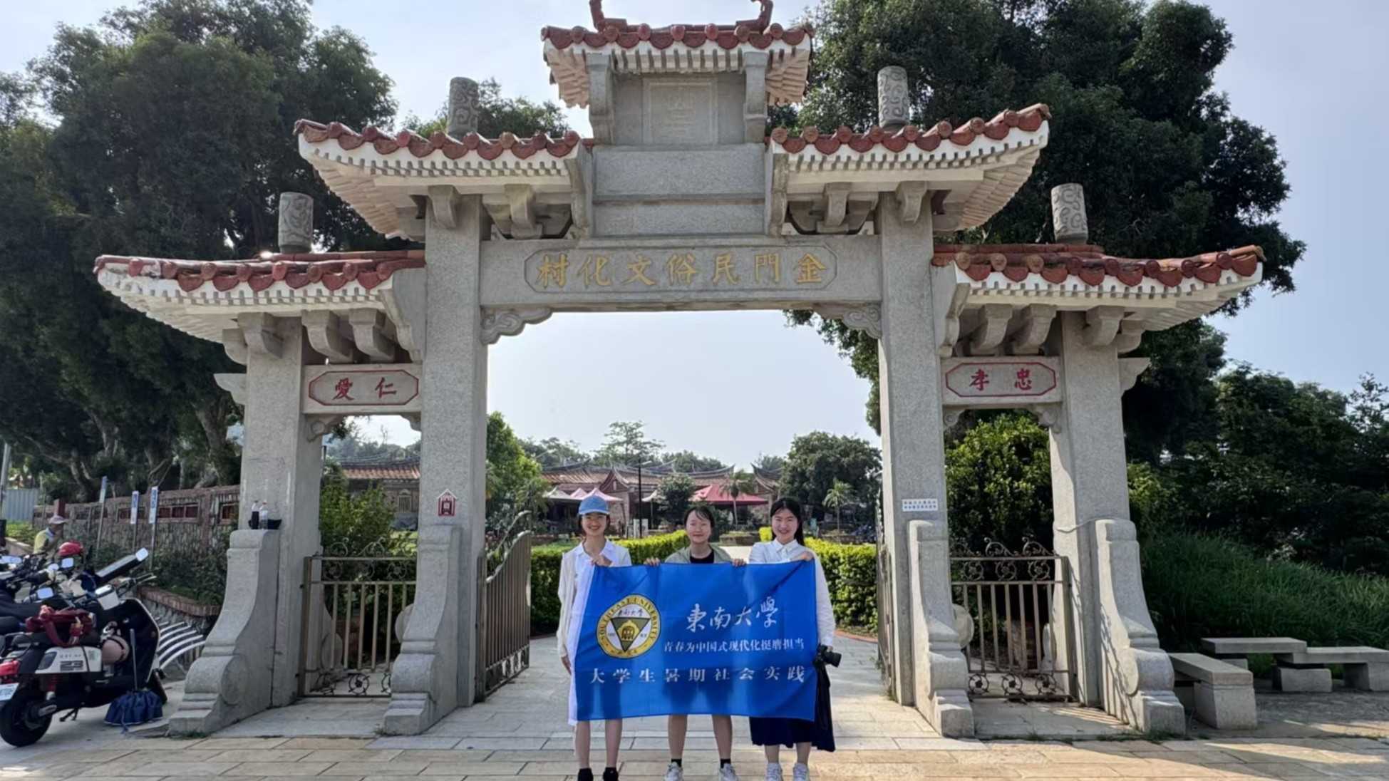 海峽小縱隊暑期社會實踐：厝紋尋蹤——閩臺祠堂紋樣的兩岸對話錄