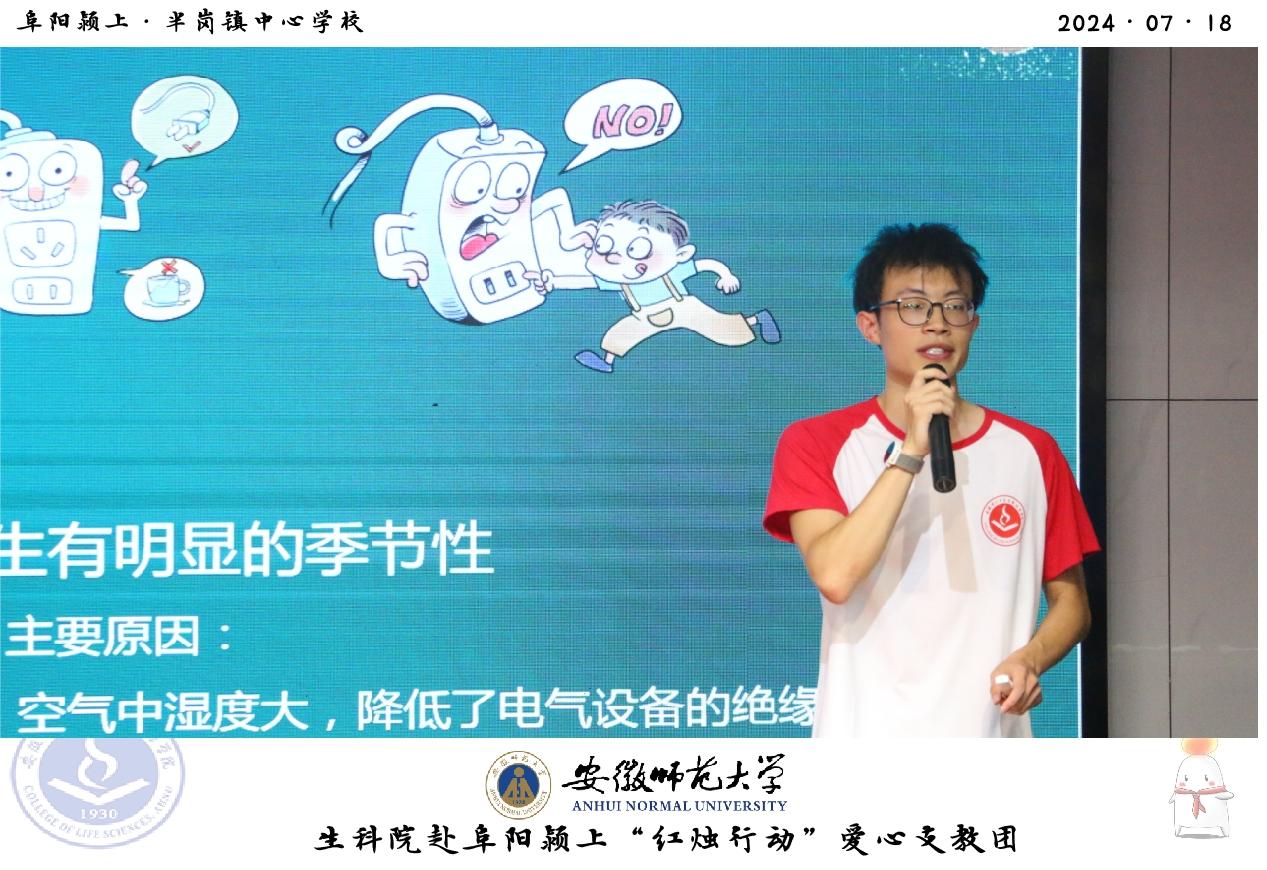 強化安全意識，永筑青春防線