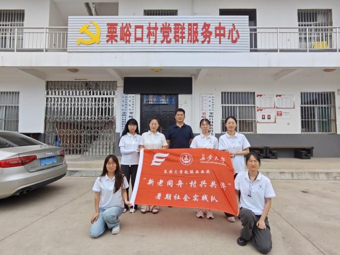 長大學子探栗峪，業態轉型煥新生