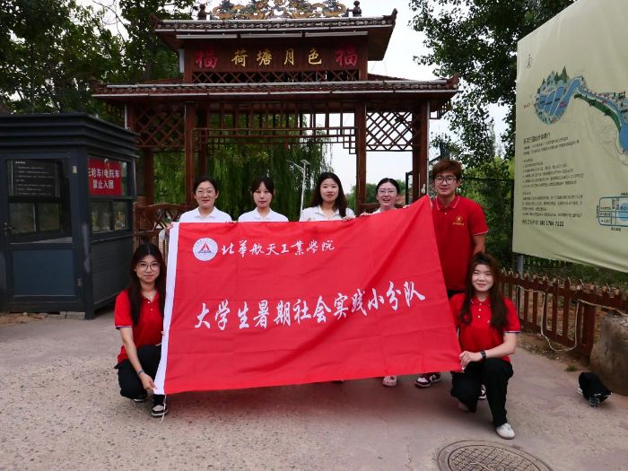 “躬耕語荷畔，問計振興策”—北華航天工業學院經濟管理學院邢襄荷影實踐隊