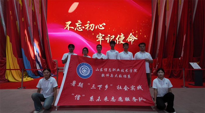 紅色足跡，鐵道精神——“信”系未來(lái)志愿服務(wù)隊(duì)暑期“三下鄉(xiāng)”社會(huì)實(shí)踐活
