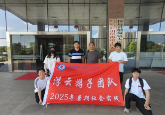 青春賦能文旅新篇，安徽財大浮云游子團隊懷遠探路鄉村振興