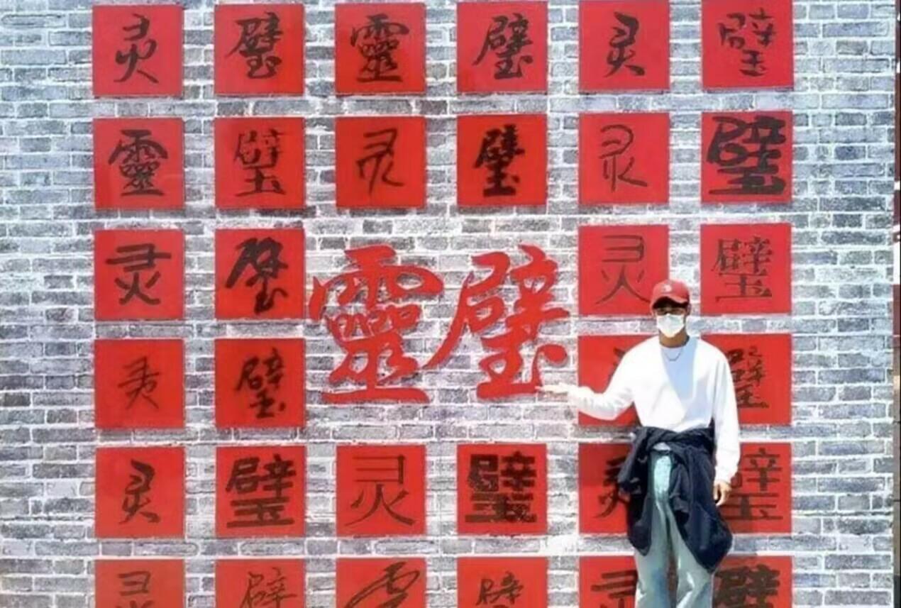 青春擔當赴鄉野，探尋靈璧文化韻