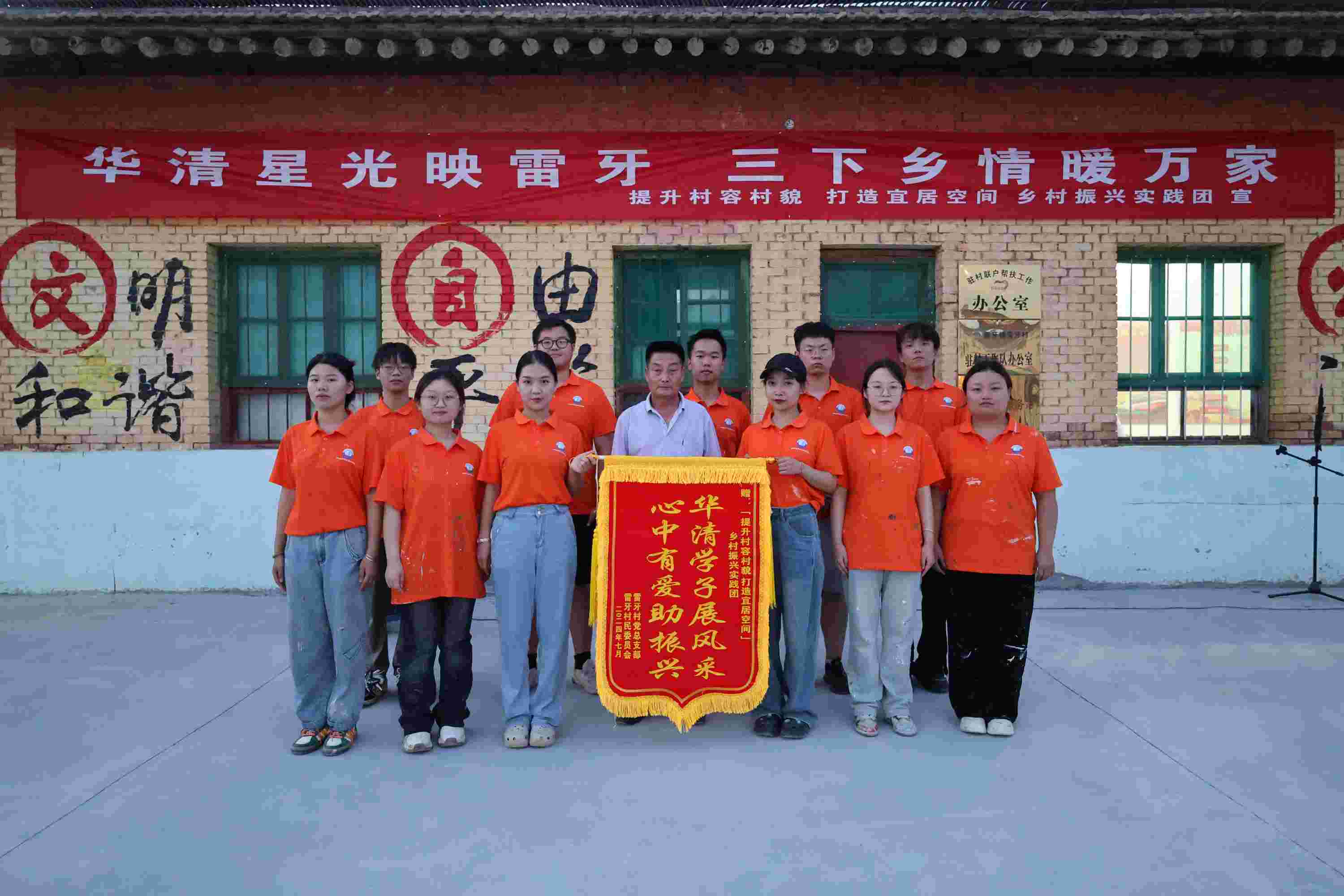 以文藝之名，助力鄉村振興 ——藝術與設計學院雷牙村文藝匯演完美落幕