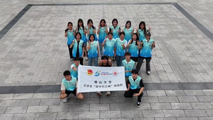 佛大學子三下鄉|青春筑夢德慶鄉村，薪火照亮振興之路