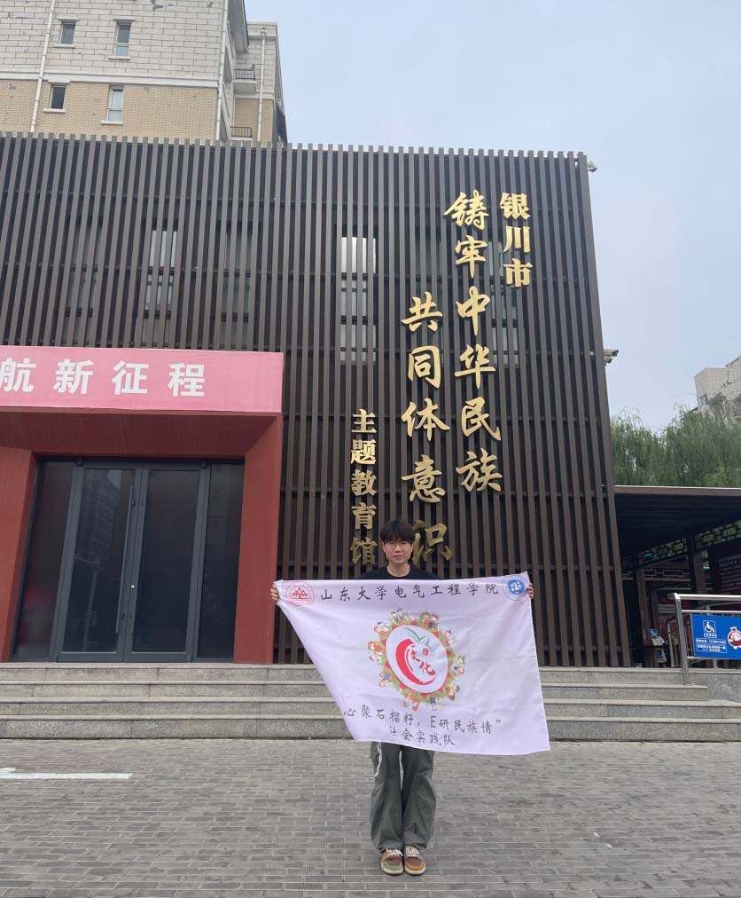 “心聚石榴籽，E研民族情”實踐隊赴盈北社區開展民族文化調研