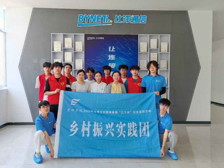 巢湖學院學子三下鄉：基層沃土育青春 實踐繪就振興卷