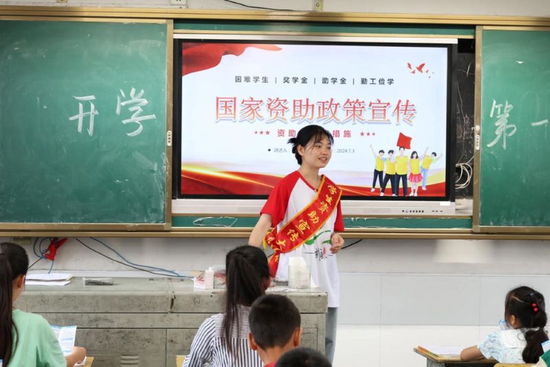 吉首大學(xué)“文傳青年”社會實踐團在河溪小學(xué)開展“國家資助政策”主題宣講活動