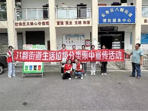 環保宣傳入人心，垃圾分類共踐行