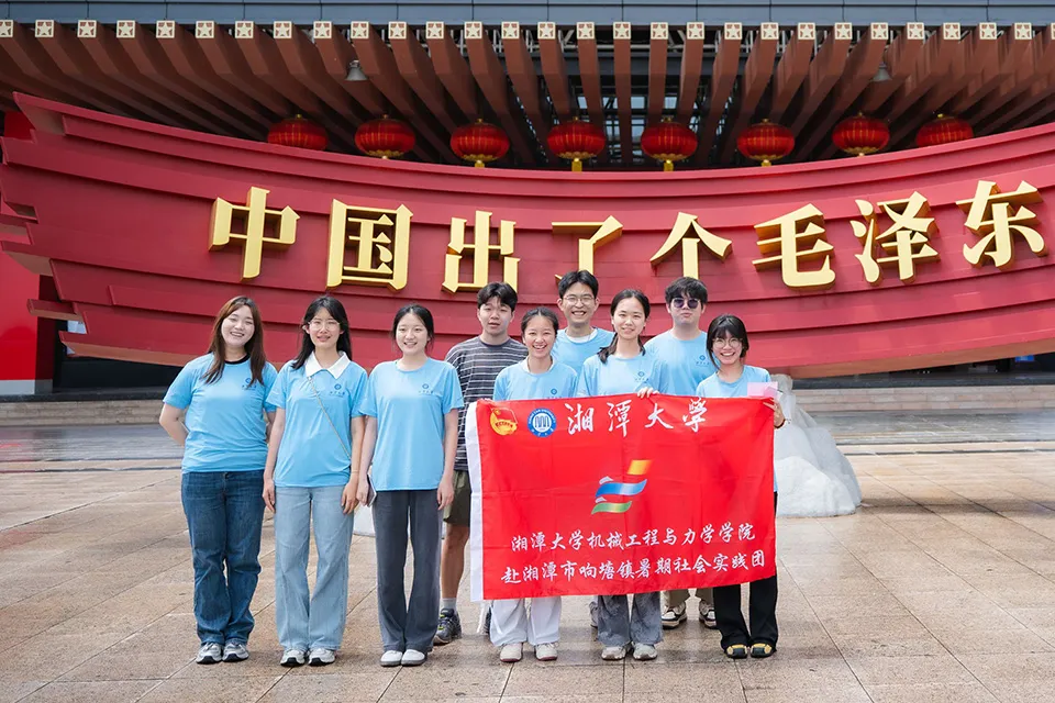 踏尋紅色熱土 鐫刻青春信仰——赴韶山實踐活動紀實