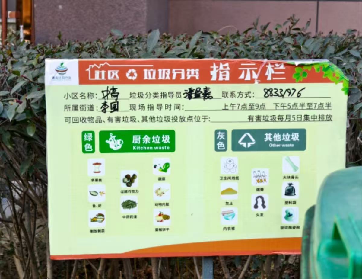 聚焦社區(qū)分類實(shí)態(tài)，傾聽居民內(nèi)心聲音