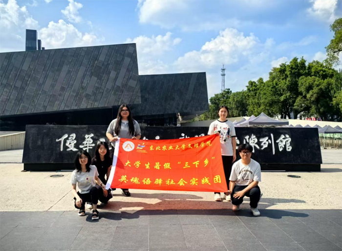 東農學子：青春逐光傳薪火 雙語架橋頌英魂——“英魂語驛”實踐團深耕紅色文化傳播