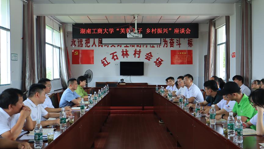 情牽紅石林璀璨發展，心系湖工商學子成長