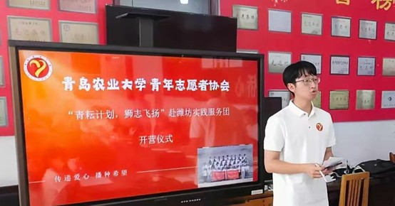 青島農業大學支教團濰坊安丘開課 童真與知識共繪首日畫卷 ——“青耘計劃，獅志飛揚” 實踐服務團支教活動啟幕