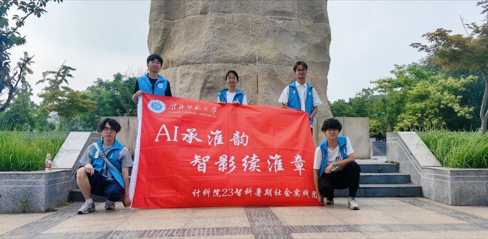 AI 承淮韻，智影續淮章