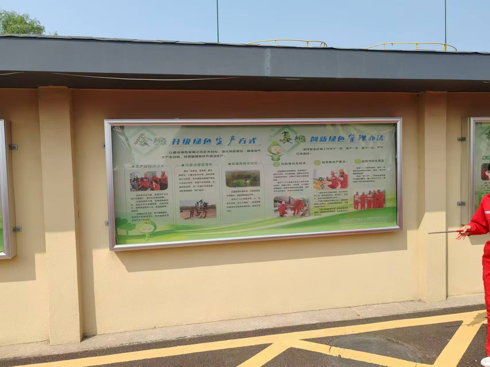 延續石油精神，追尋綠色低碳