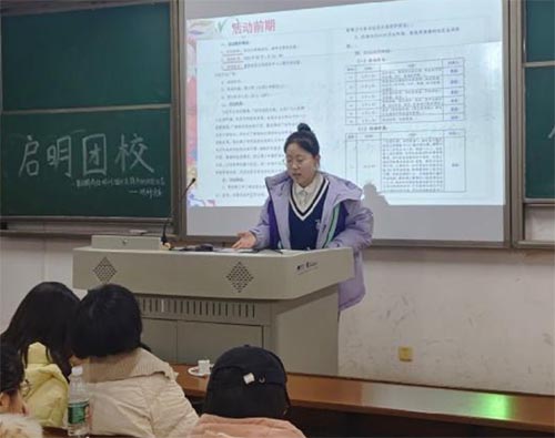 湖南師范大學地理科學學院舉行啟明團校第四次崗位培訓