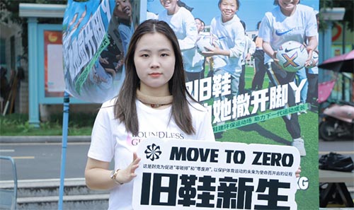 一雙舊鞋助力她撒開(kāi)腳丫