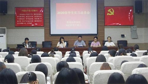 教育科學(xué)學(xué)院召開(kāi)2020級(jí)學(xué)生實(shí)習(xí)動(dòng)員會(huì)