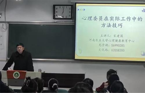 時事經管丨我院舉辦2023年心理委員專題培訓會