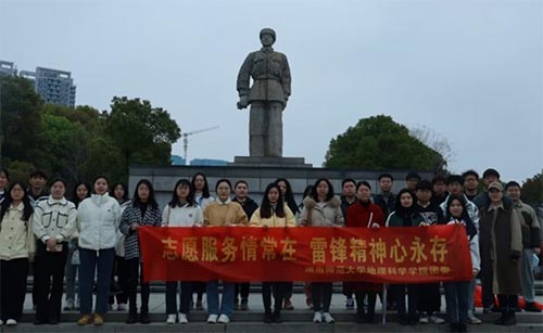 湖南師范大學地理科學學院開展“三月春風暖，雷鋒故事多”活動