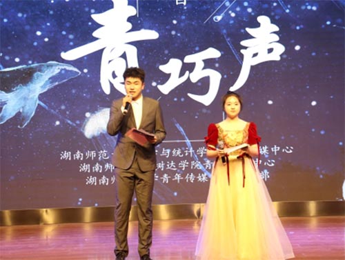 樹達學院、數統院舉辦第十屆藍田青年傳媒節青·巧聲決賽