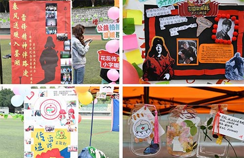 “星火傳承雷鋒志，青春彰顯志愿紅”