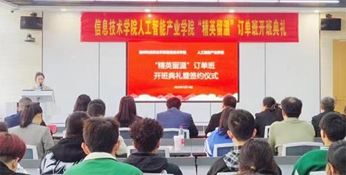 溫科職院：設立企業獎助學金，打造精英留溫“就業示范圈”