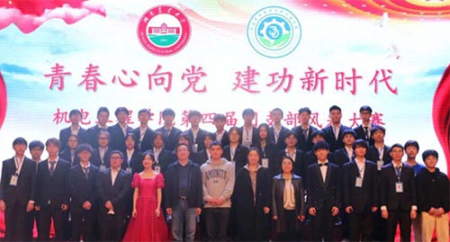 湖南農業大學機電工程學院舉辦第四屆團支部風采大賽