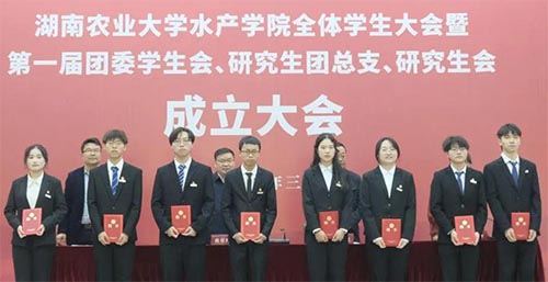 湖南農業大學水產學院：弘揚水產精神，踐行強農使命