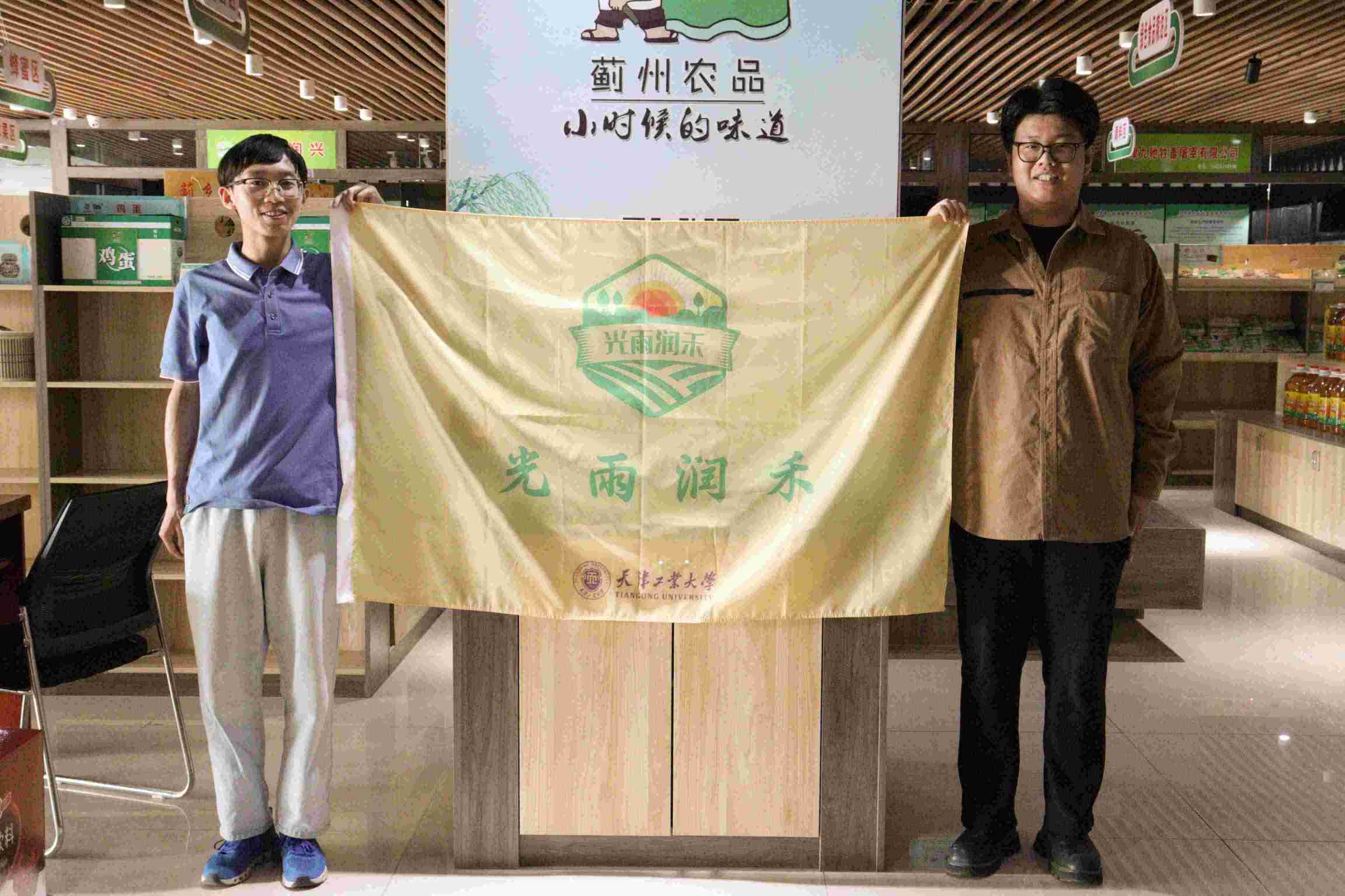 發(fā)展特色大棚產(chǎn)業(yè)，托起村民致富夢——光雨潤禾團隊開展調(diào)研活動