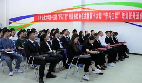 蘭州交通大學舉行第十五期“青馬工程”培訓班結業儀式暨第十六期培訓班開班儀式