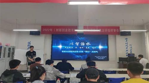 西南石油大學“互聯網+”大學生創新創業大賽路演活動順利舉行