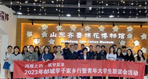 “鴻雁之約·筑夢夏津”2023年鄃城學子家鄉行暨青年大學生聯誼會活動圓滿舉辦